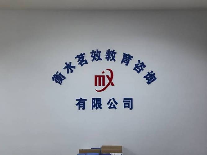 如何挑选适配家庭需求的衡水本地教育咨询服务
