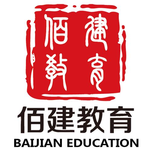 河南佰建教育咨询