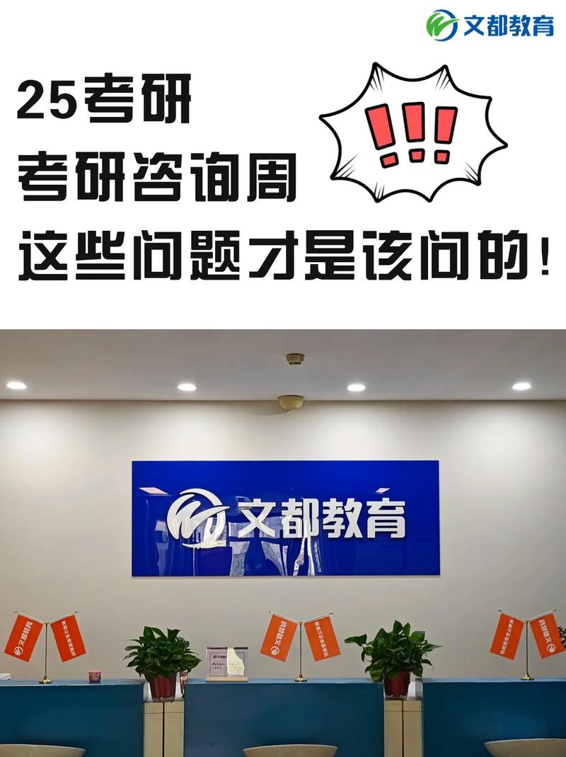 25考研咨询周,这些问题才是该问的!hey考研小伙伴们