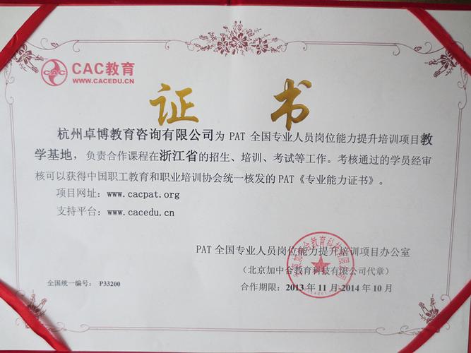 杭州卓博教育咨询