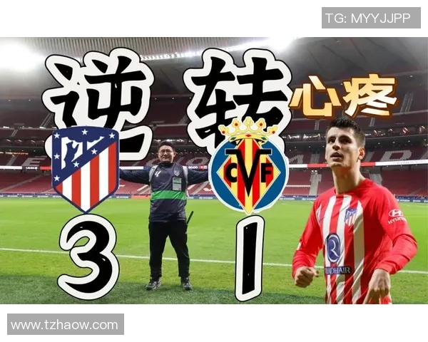 意甲激战马竞逆转波尔图四球狂胜战术解析引发全场热潮