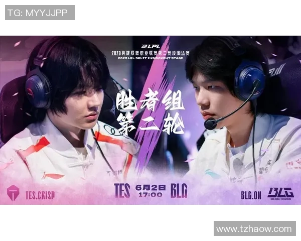 赛后分析：BLG与TES在团队协作中的优劣势对比与启示