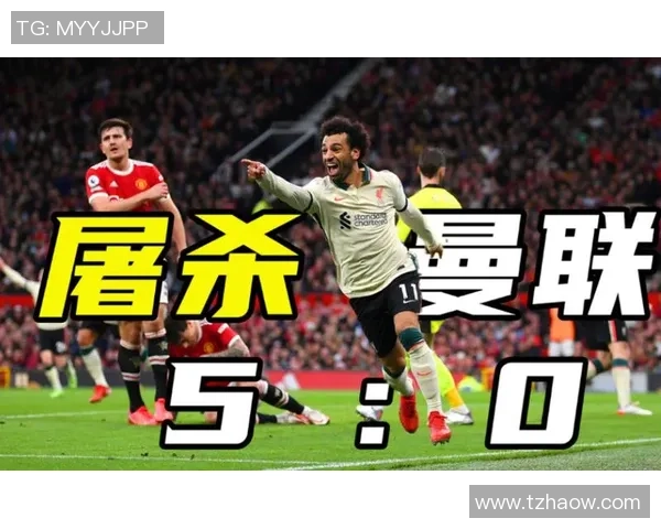 利物浦大胜曼联五球狂潮神扑时刻点燃全场激情 利物浦大胜曼联五球狂潮神扑时刻点燃全场激情