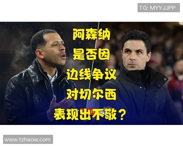 德甲焦点战阿森纳与切尔西互交白卷神扑引发争议判罚引热议